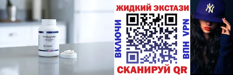 Бутират бутик  сколько стоит  Шлиссельбург 