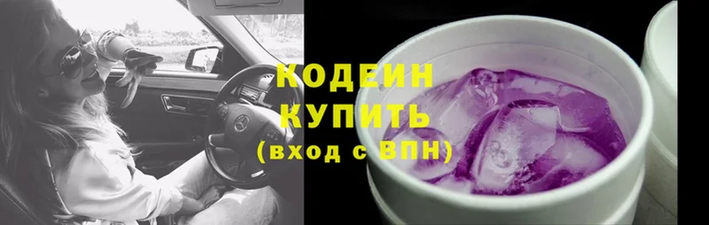 MEGA вход  Шлиссельбург  Кодеин напиток Lean (лин) 