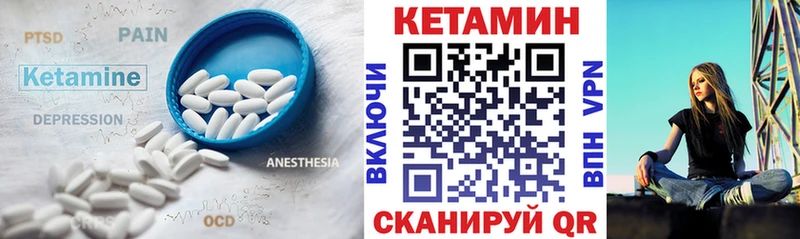 наркошоп Шлиссельбург КЕТАМИН ketamine