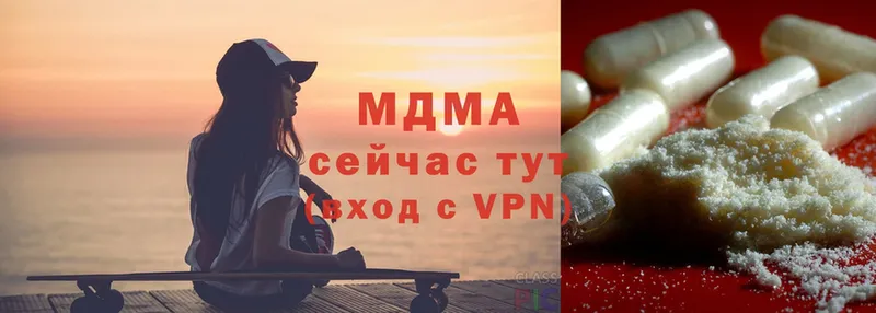 MDMA молли  хочу наркоту  Шлиссельбург 