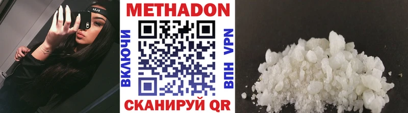 МЕТАДОН VHQ  даркнет сайт  Шлиссельбург 